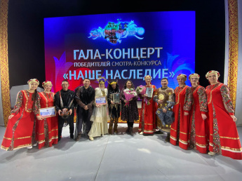 Победа творческих коллективов города Якутска в конкурсе «НАШЕ НАСЛЕДИЕ»