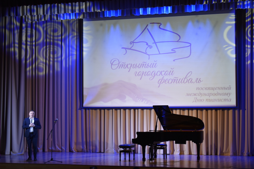 I Открытый городской фестиваль, посвященный международному Дню пианиста